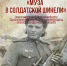 Фотовыставка «Муза в солдатской шинели» - Историко-краеведческий музей