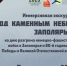 Под каменным небом Заполярья - Историко-краеведческий музей